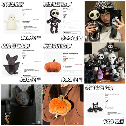 【Spooky Season】上架即Low Stock