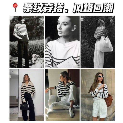 【入秋第一件针织】条纹给的松弛感~