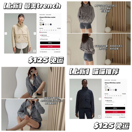 【喵喵早春战袍】美丽新色