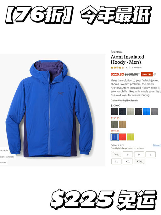 【76折起】近期最低