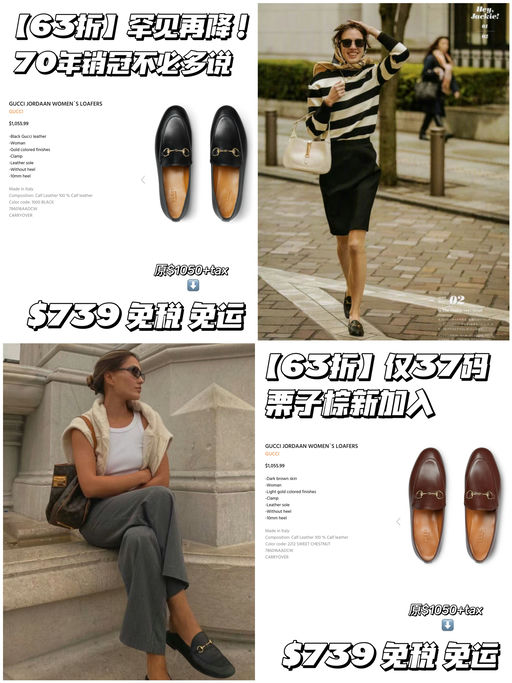 【罕见再降！】63折Gucci