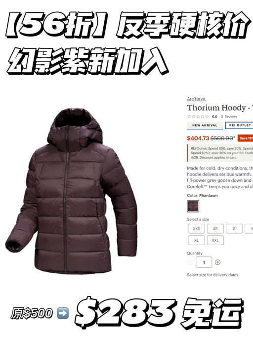 【反季硬核价】56折，Thorium新加入