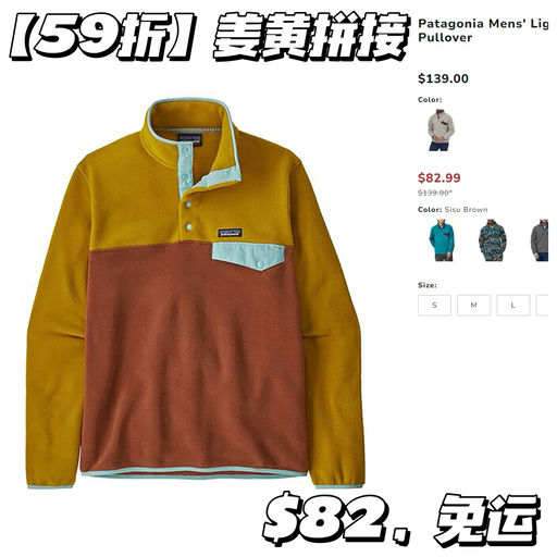 【这里有好价】Patagonia 59折