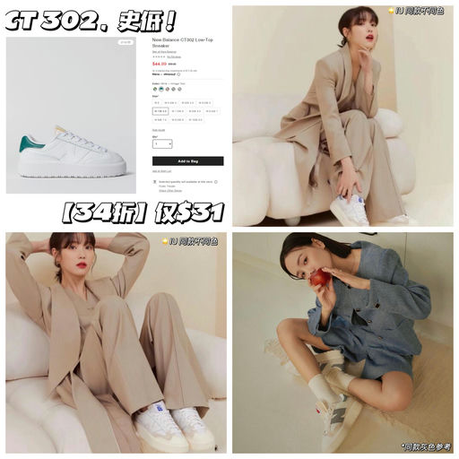 【震撼史低】IU同款，只要$31