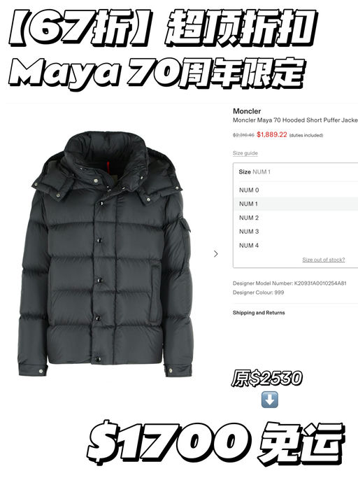 【70周年限定】67折起！