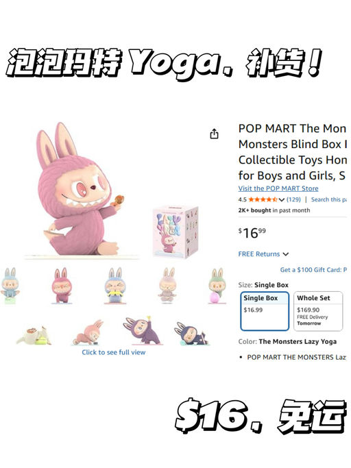 【超火！】Pop Mart Lazy Yoga 系列，补货！