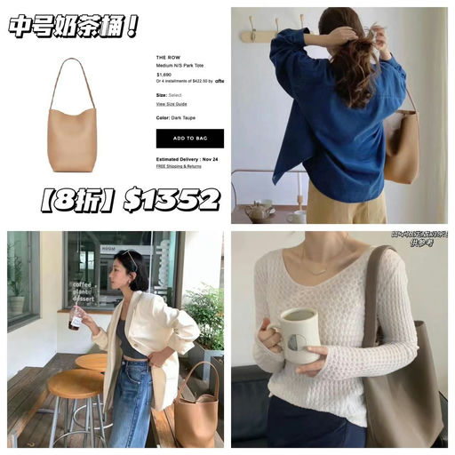 【刷到惊喜！】The Row中号，8折