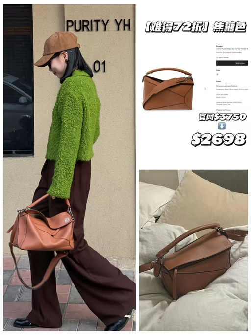 【难得72折】Loewe中号焦糖色puzzle