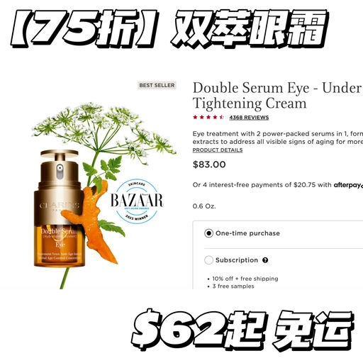 【囤货时刻】双萃合58折