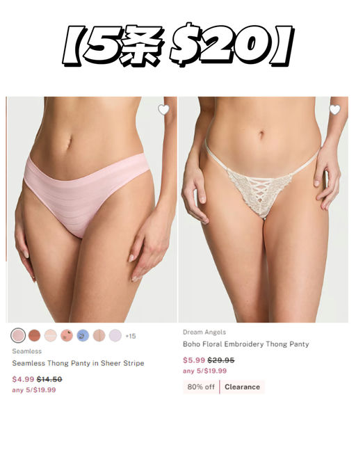 🩲【胖次换新】【5条$20】