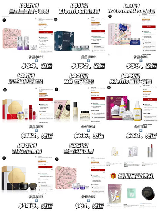 【美妆额外6折】【叠加品牌送礼】
