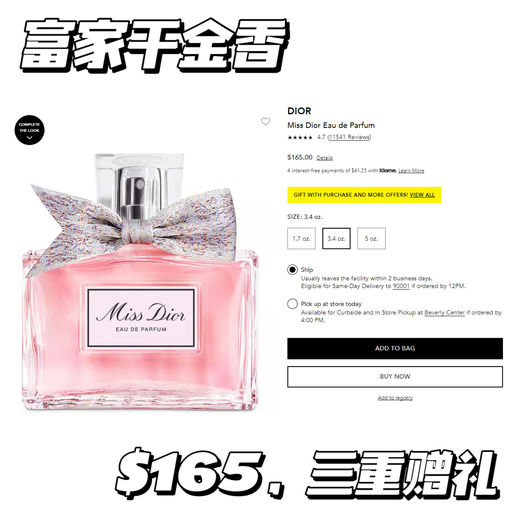 【Dior每满$150送 $20】套装参加，三重赠礼