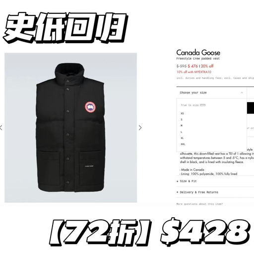 【正当季！】大鹅Freestyle马甲，史低回归