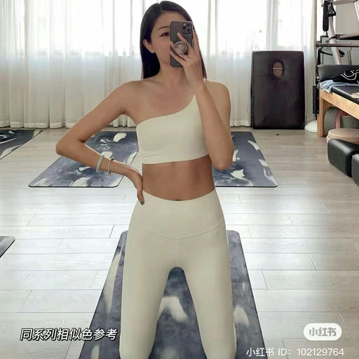 【半价】Lulu Align 斜肩系列