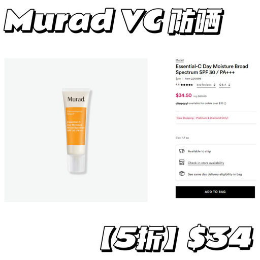 【每日5折】Murad 维C防晒，$34