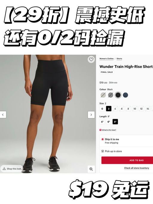 【震撼史低】29折！