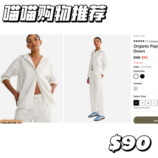 【喵喵购物推荐】5折