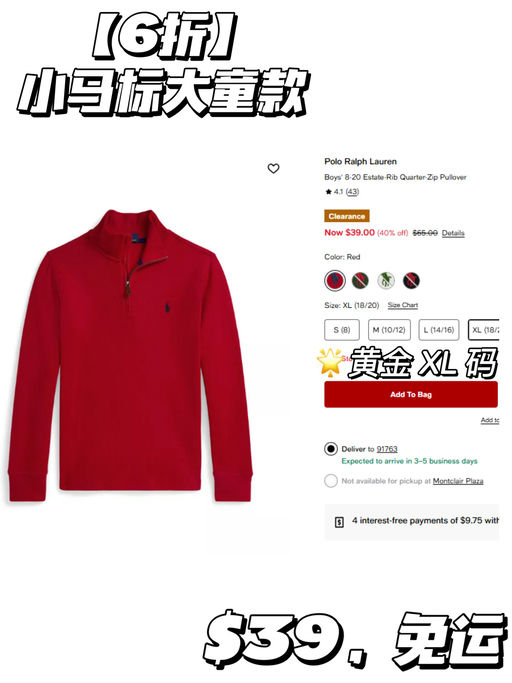 🐎【PRL 半拉链】【$39，免运】