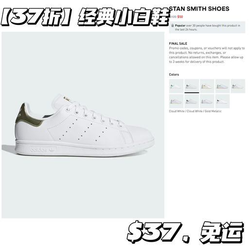【Adidas 额外75折】一件免运超好买