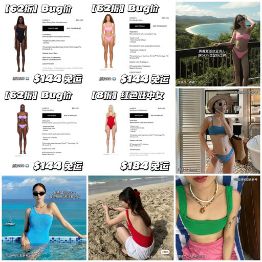 【泳装季Ready】Bug 62折