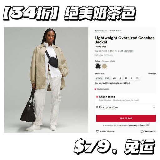 【Lulu 风衣34折】奶茶色