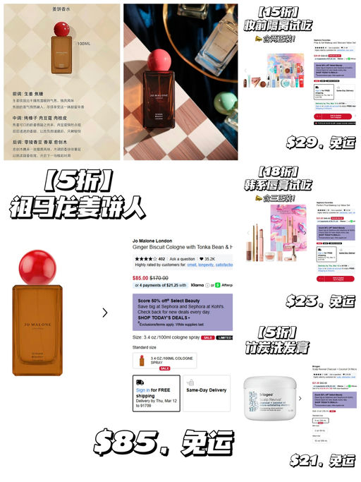 【Sephora 每日 5折】【祖马龙5折】