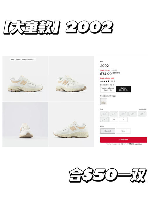 【$50/双】【史低加新，好多宝藏】