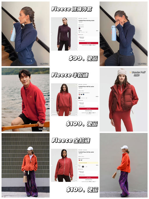 【Fleece 系列】【终于全线下折！】