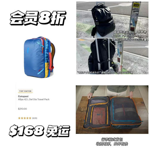 【REI大促】海量喵总新视频同款，7折起