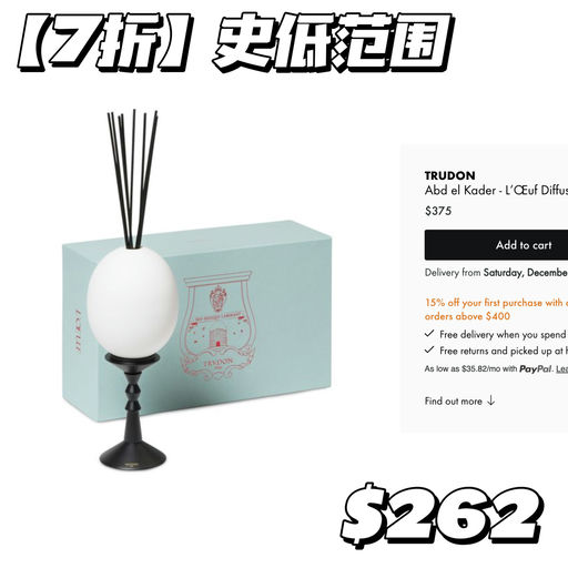 【香薰届爱马仕】史低全线7折