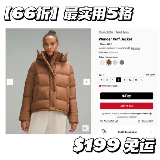 【Wunder Puff大全】6x折