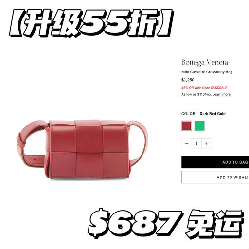 【升级～】55折BV