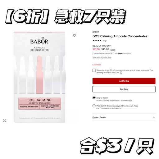 【Babor 套装再6折】满$50再送三只