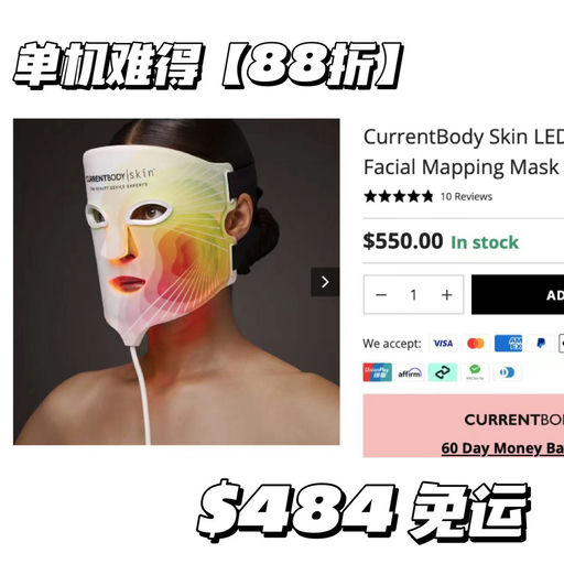 【躺平式变美】Currentbody 4合1，久违88折