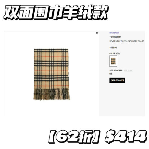 【羊绒款罕见折】Burberry 应季折！