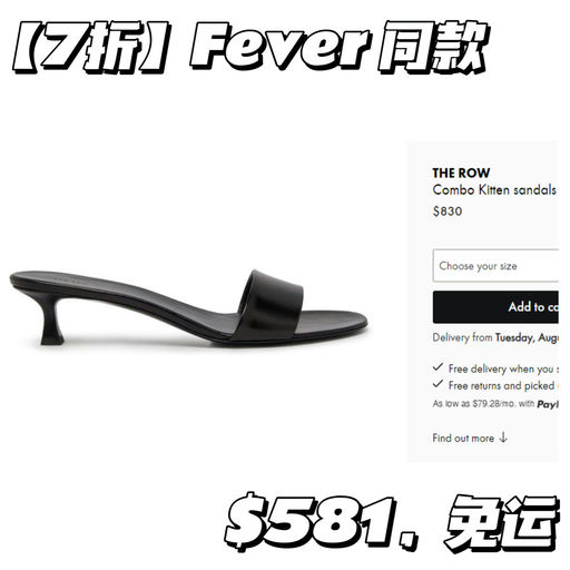 【越来越难有】The Row 7折