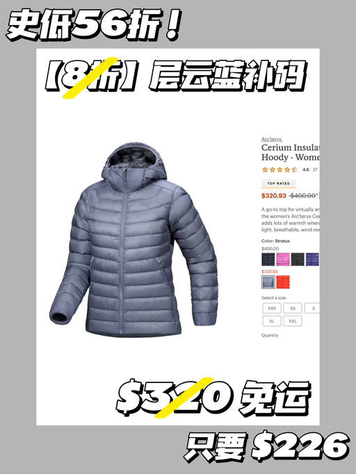 【Cerium 最美两色】【史低56折】