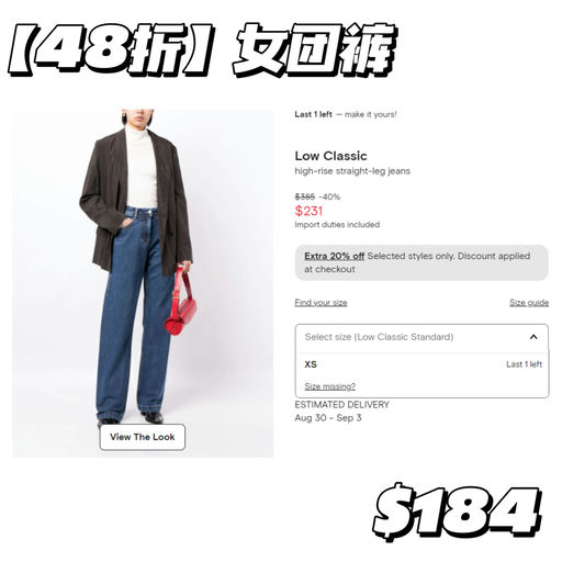 【Low Classic 额外8折】挖肩上衣史低，32折