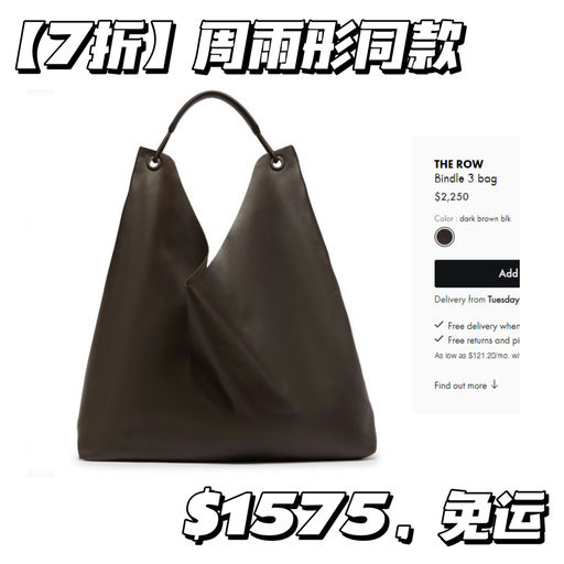 【越来越难有】The Row 7折