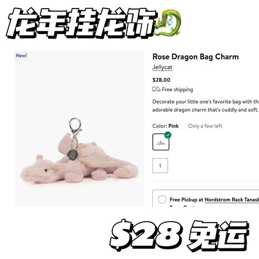 【上架即low stock】龙年挂龙饰