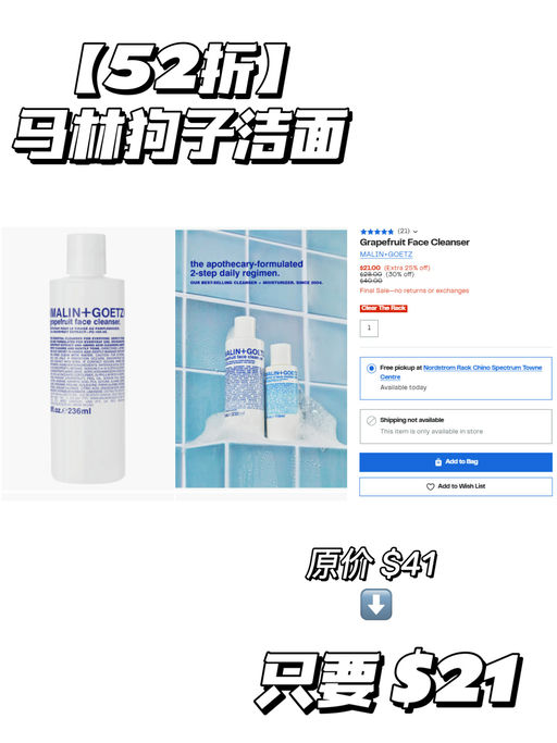 ⏰【Rack 额外75折】【今日结束】