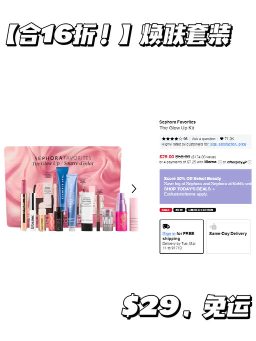 【Sephora 5折回归】【一件免运】