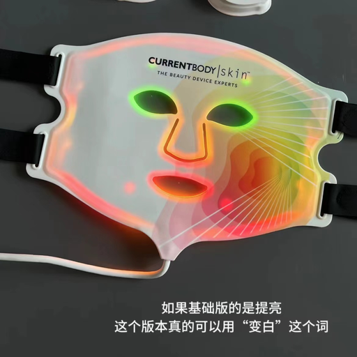 【躺平式变美】Currentbody 4合1，久违88折