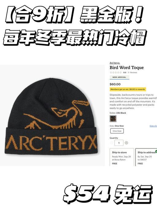 【冬季最热门】经典黑金