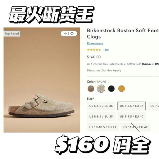 【哎呀！】Boston Taupe补货啦～