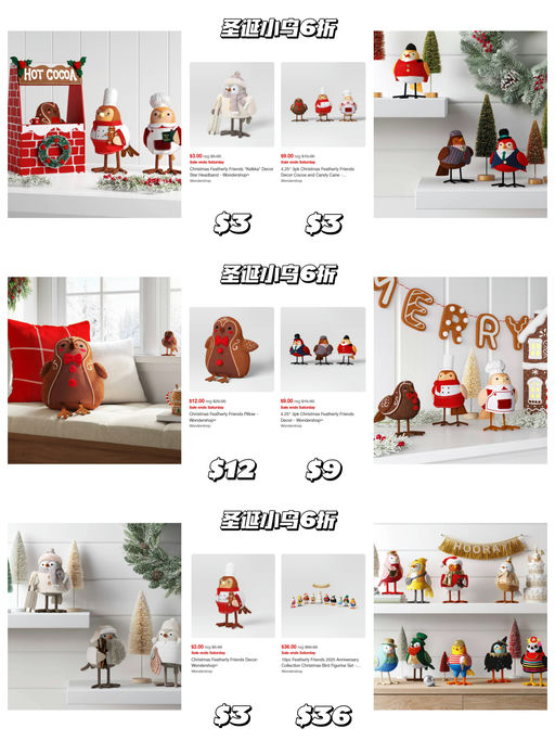 【今明两天】【圣诞小鸟 $3】