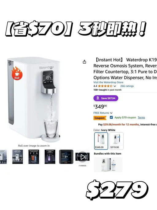 【3秒喝热水】Waterdrop即热饮水机，立省$70！