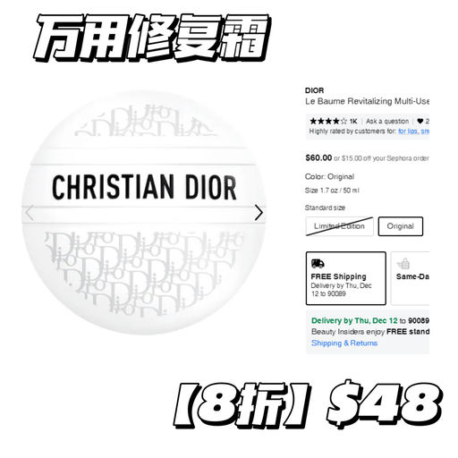 【Dior 罕见8折】【套装参加】