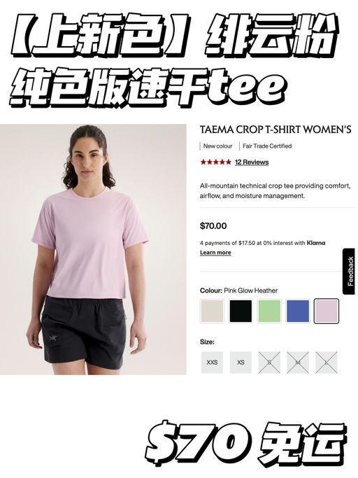 【喵喵重复推荐】夏日速干Tee