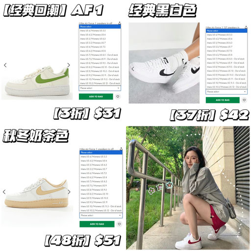 【AF1 风格回潮】【仅$31】